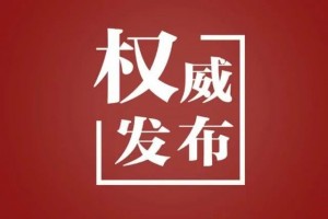 重庆江苏南京幼儿园确认开学时刻