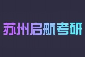 喜报喜报祝贺这些同学成功上岸这波欧气能够吸到上岸了